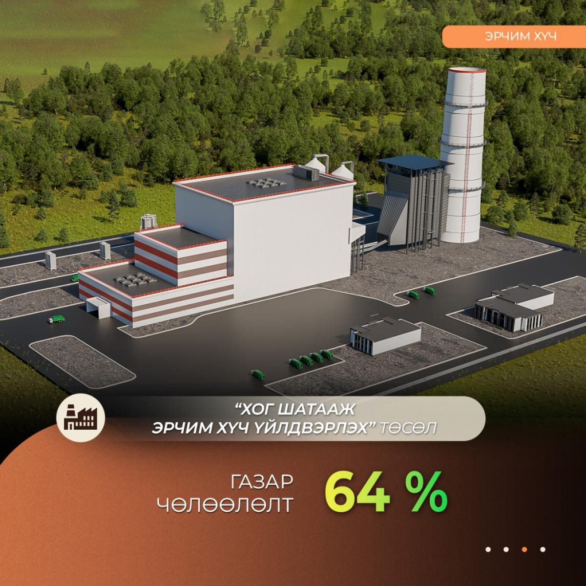 Эмээлт эко аж үйлдвэрийн парк төсөлд хамтран ажиллах талаар санал солилцлоо.